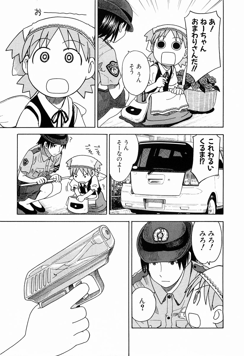 13DL.me_Yotsubato_v03_091.jpg